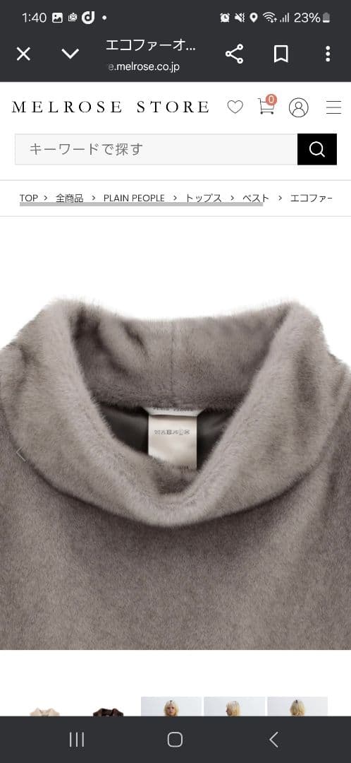 プレインピープル　オフタートルネックエコファーベスト　グレー　メルローズ