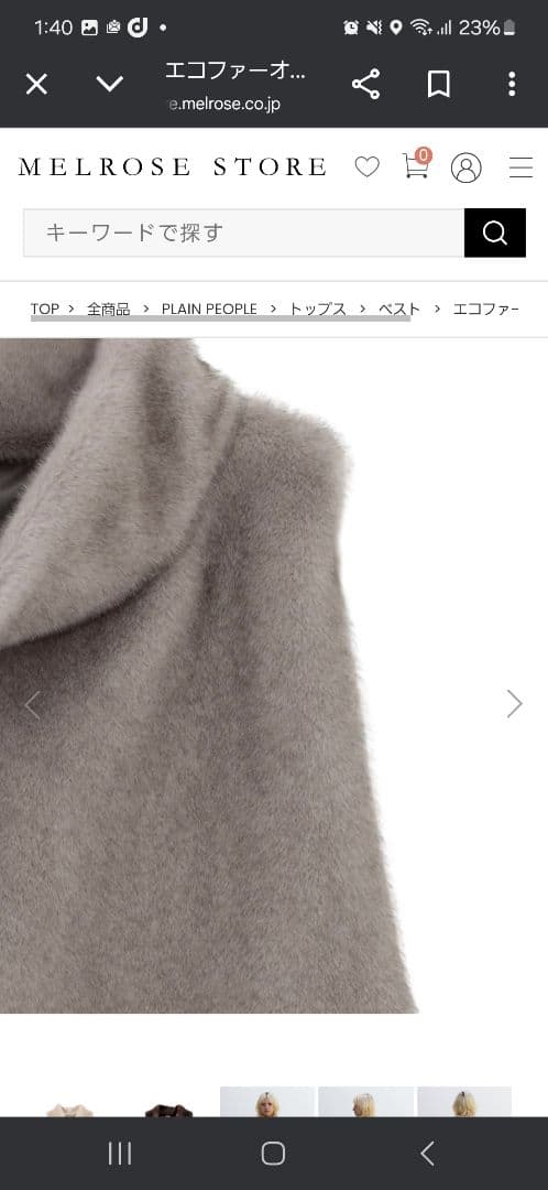 プレインピープル　オフタートルネックエコファーベスト　グレー　メルローズ