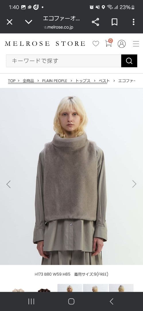 プレインピープル　オフタートルネックエコファーベスト　グレー　メルローズ