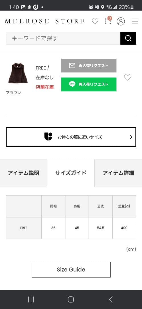 プレインピープル　オフタートルネックエコファーベスト　グレー　メルローズ