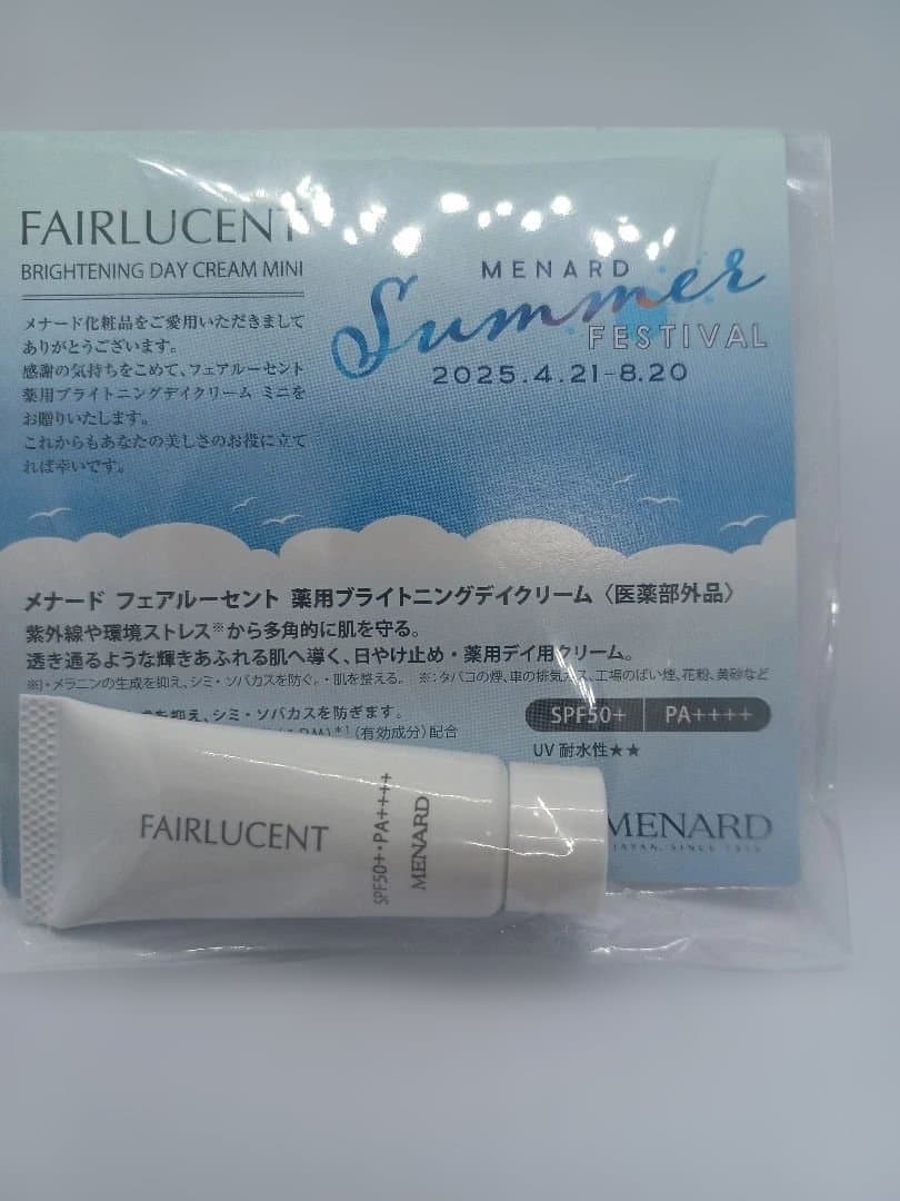 メナード　リシアル　ミルクローション　エモリエントクリーム