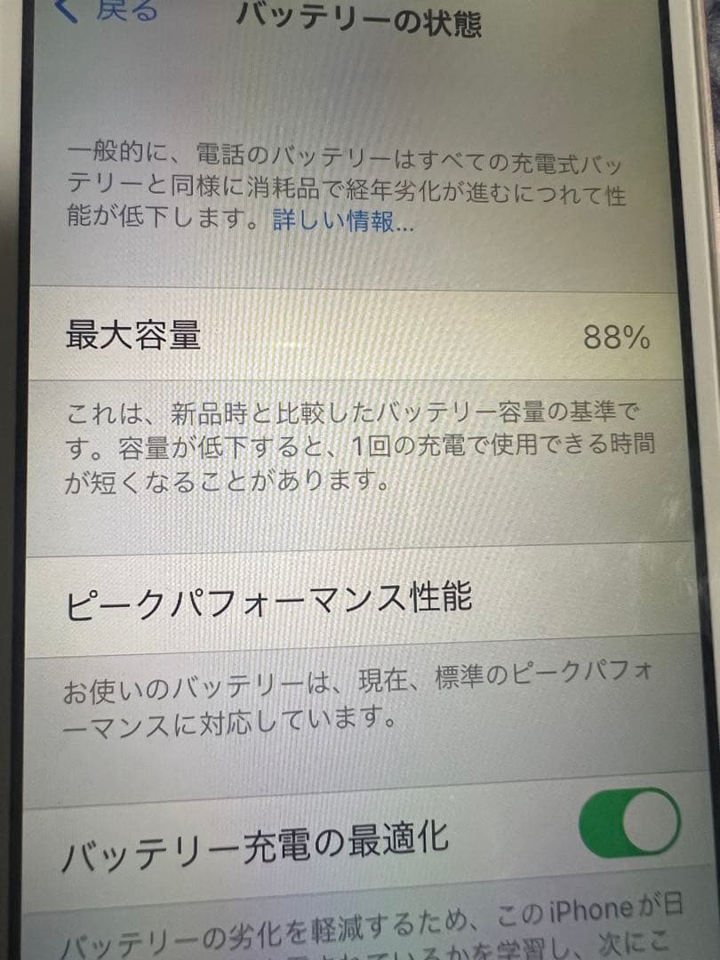 Apple iPhone SE 第一世代　64GB