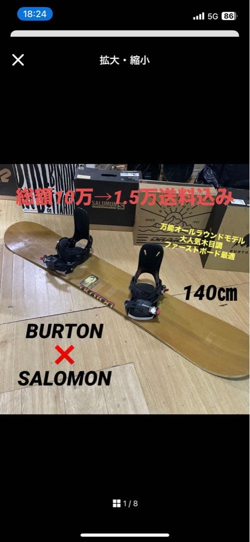スノーボードブーツ　BURTON　バートン　BOA　24.5㎝