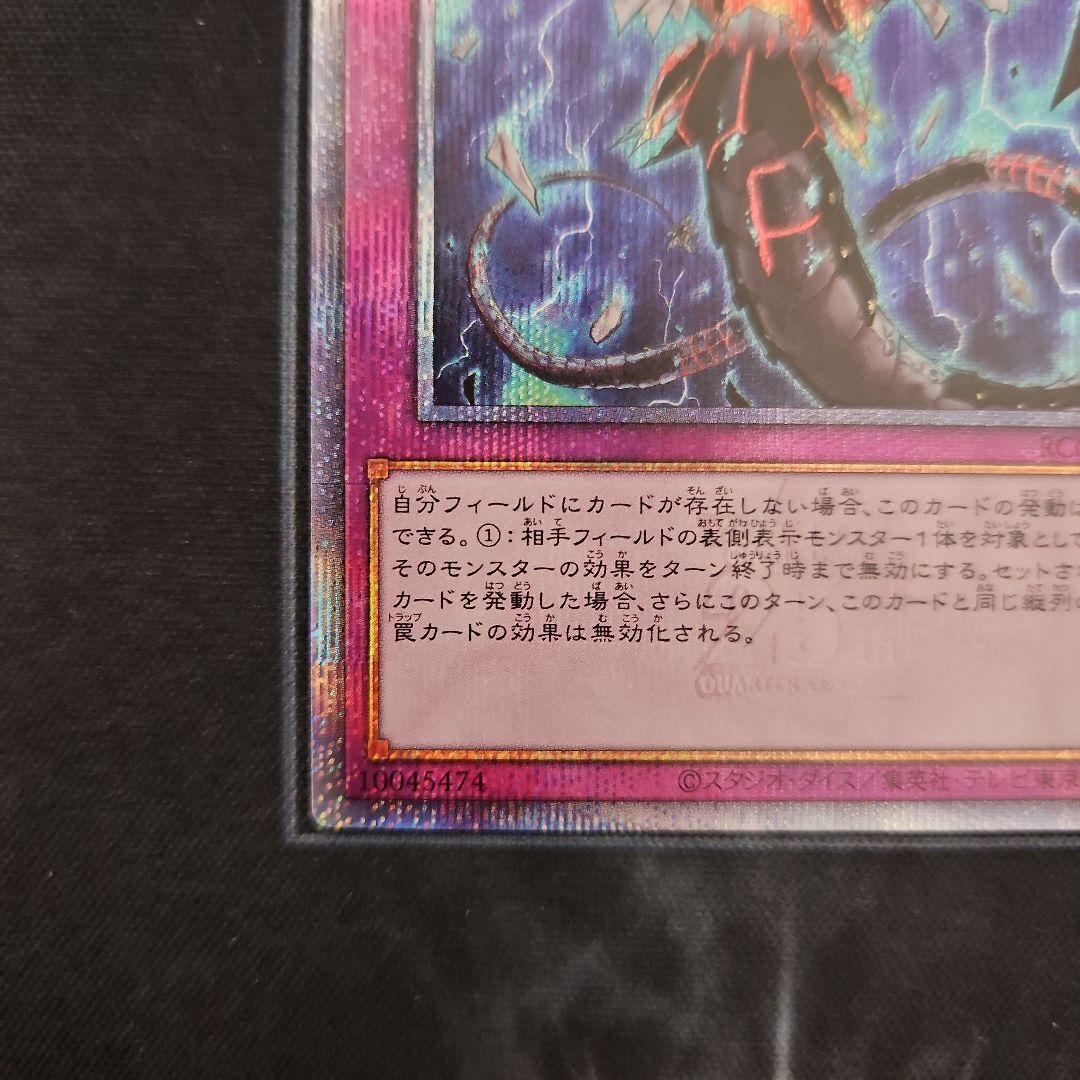 無限泡影　25th　クオシク　遊戯王①