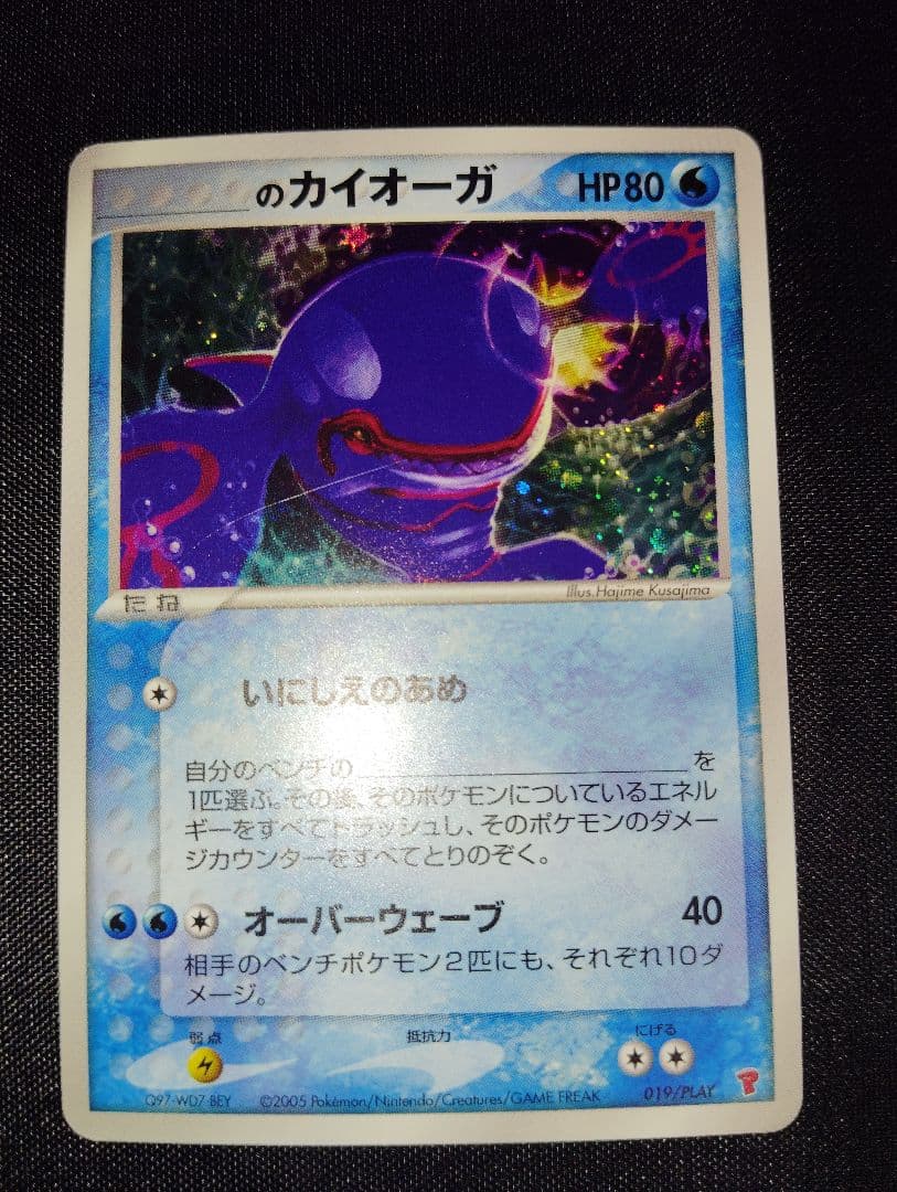 __のカイオーガ PROMO ポケモンカードプレイヤーズクラブ PLAY