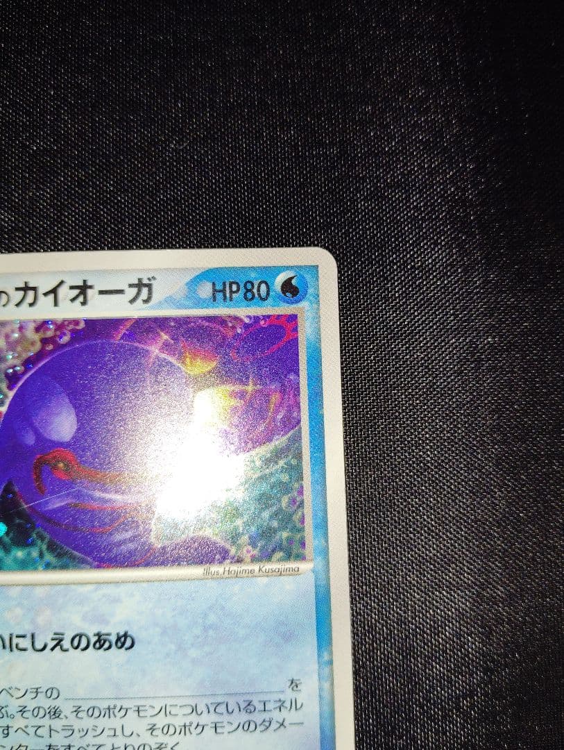 __のカイオーガ PROMO ポケモンカードプレイヤーズクラブ PLAY