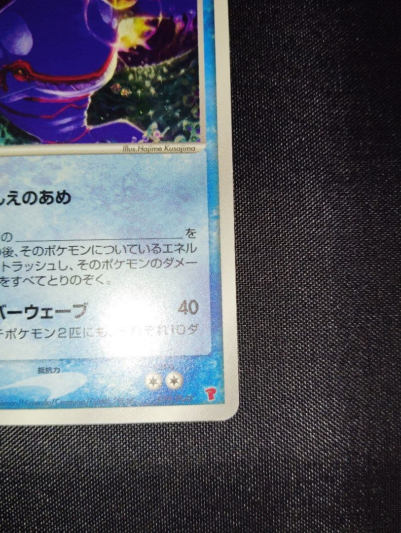 __のカイオーガ PROMO ポケモンカードプレイヤーズクラブ PLAY