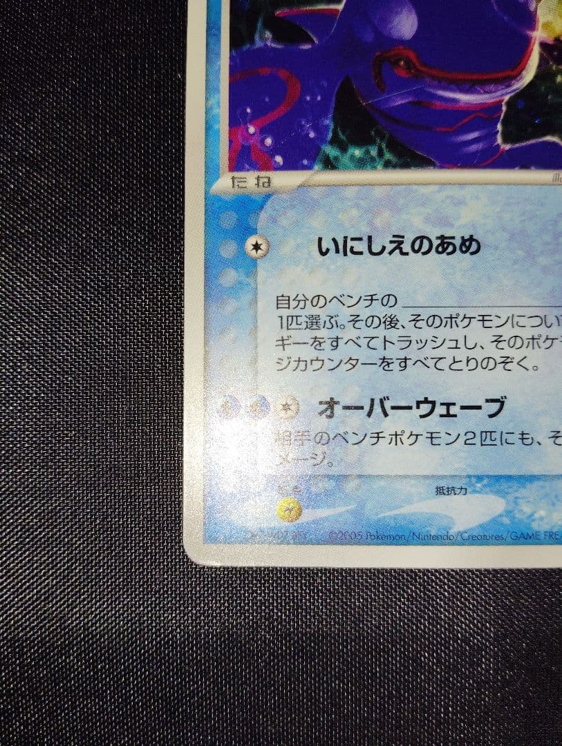 __のカイオーガ PROMO ポケモンカードプレイヤーズクラブ PLAY