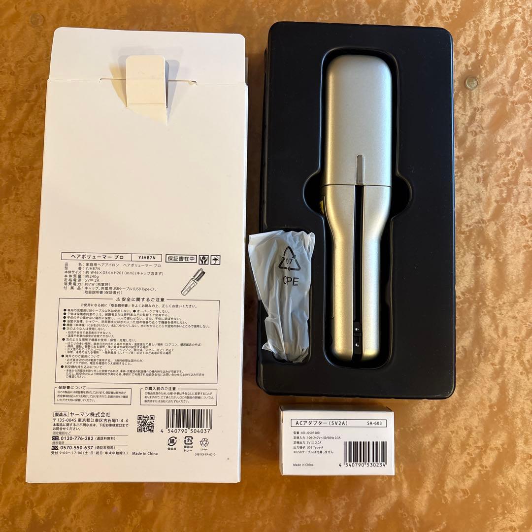 ヤーマン　ヘアボリューマープロ