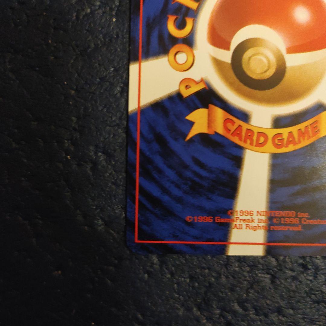 カイリュー GBプロモ 旧裏 No.149 キラ ポケモンカード 1998年