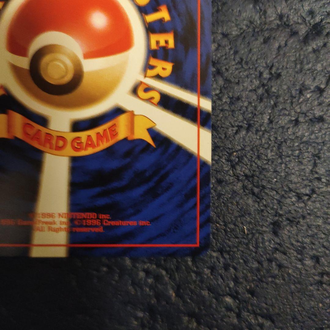 カイリュー GBプロモ 旧裏 No.149 キラ ポケモンカード 1998年