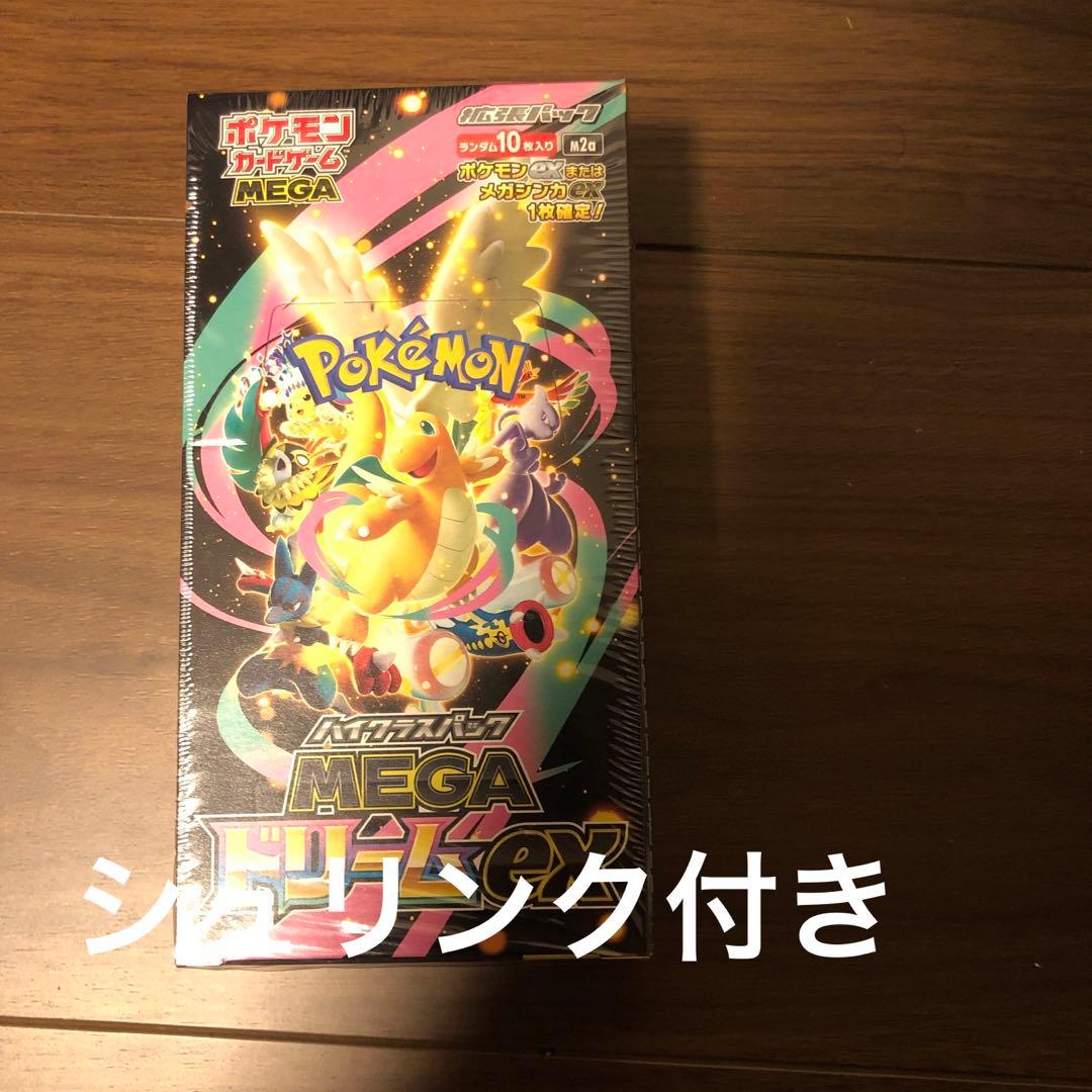 ポケモンカード MEGA ドリームex シュリンク付き　box ボックス