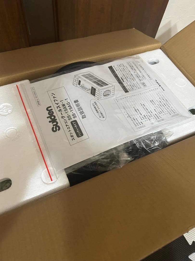 美品　suiden スイデン スポットエアコン SS-1SAG-1