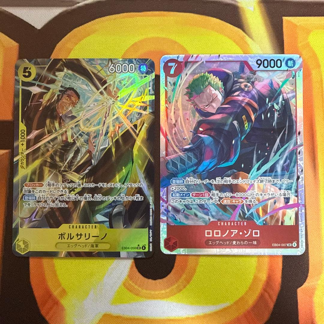 ボルサリーノ　EB04-058 SR ロロノア•ゾロ　EB04-007 SR