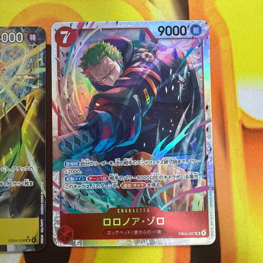 ボルサリーノ　EB04-058 SR ロロノア•ゾロ　EB04-007 SR