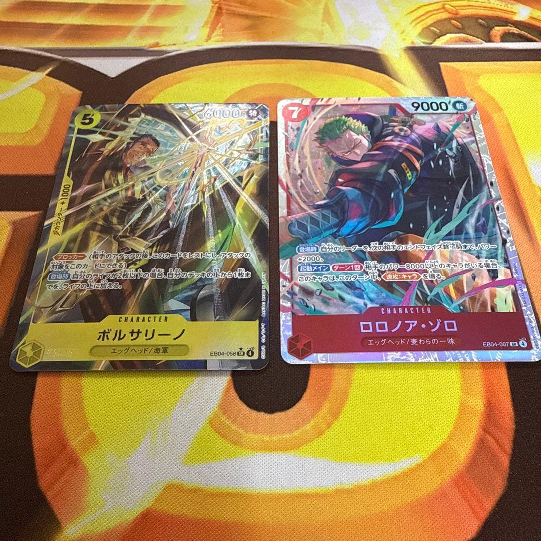 ボルサリーノ　EB04-058 SR ロロノア•ゾロ　EB04-007 SR