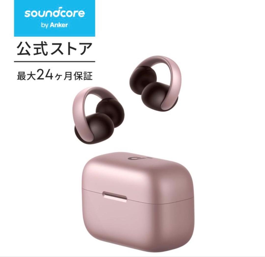 Anker Soundcore AeroClip（Bluetooth 5.4）