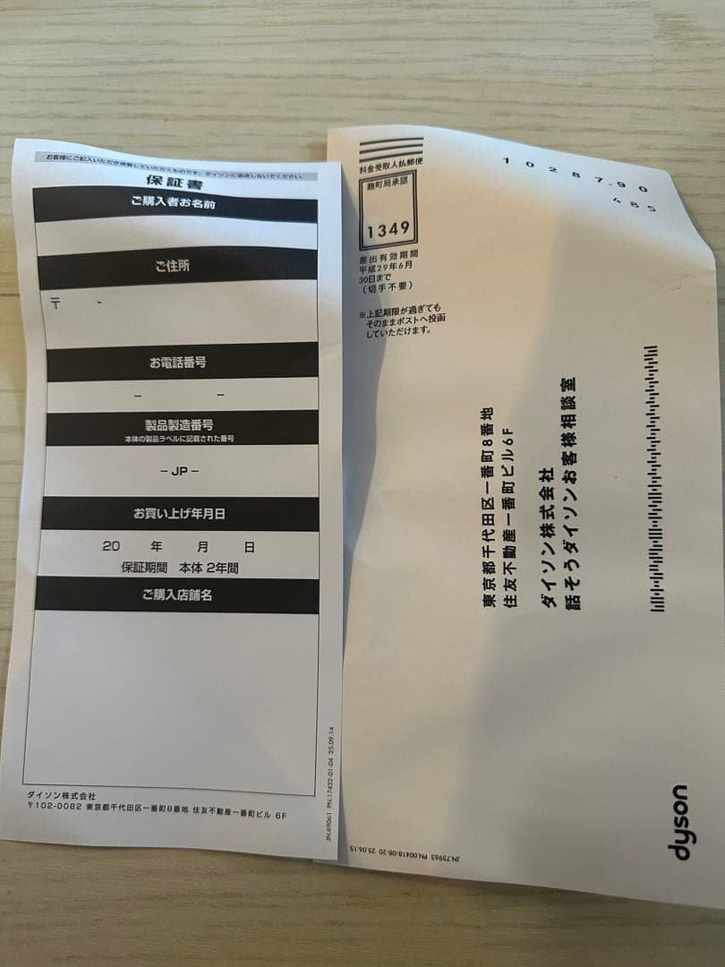 Dyson pure hot+cool HP01 空気清浄機付きファンヒーター