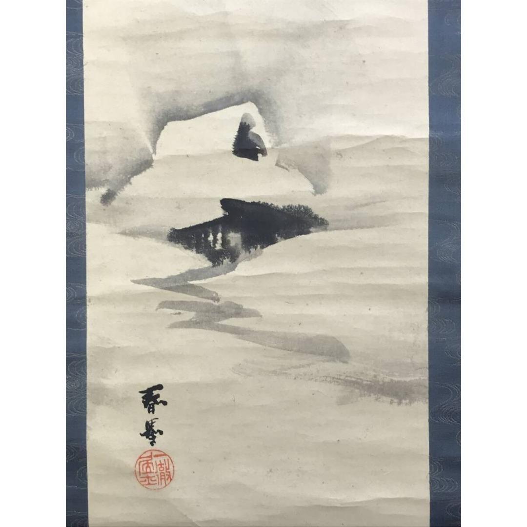 真作/山元春挙/雪景/稚松小禽/双幅/花鳥/山水図/掛軸/名家伝来/AK-663