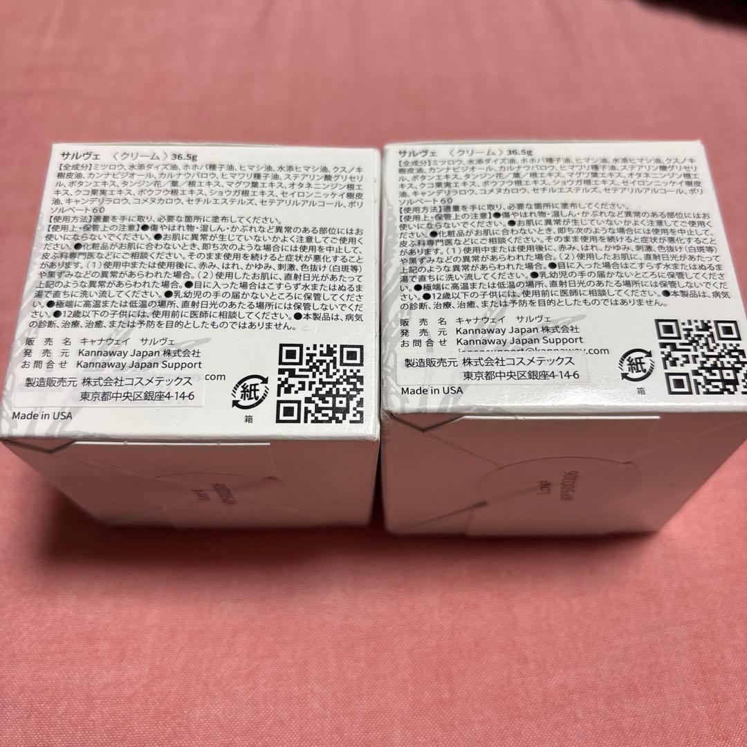 kannaway サルヴェ 2個セット 2025／6月購入分