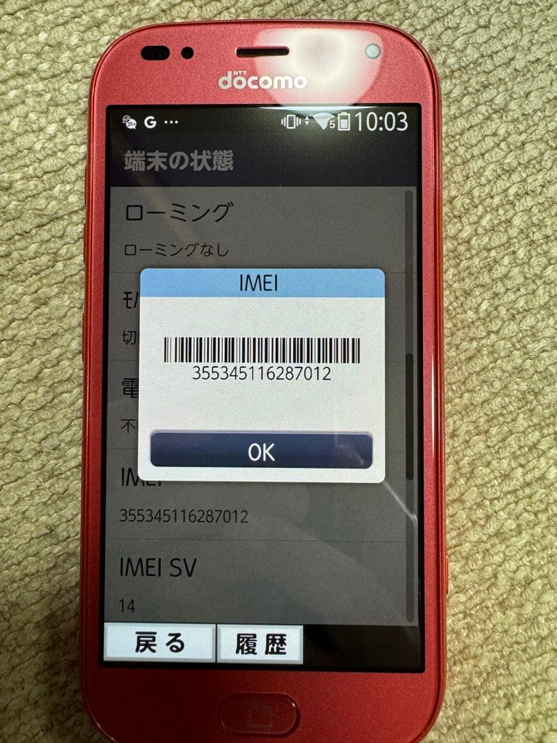 らくらくホンdocomo F-42A ピンク 本体 + ケース