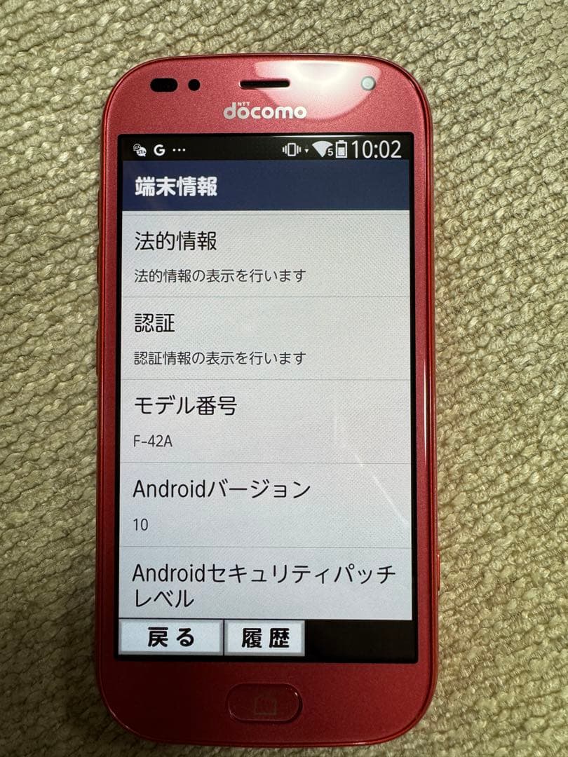 らくらくホンdocomo F-42A ピンク 本体 + ケース