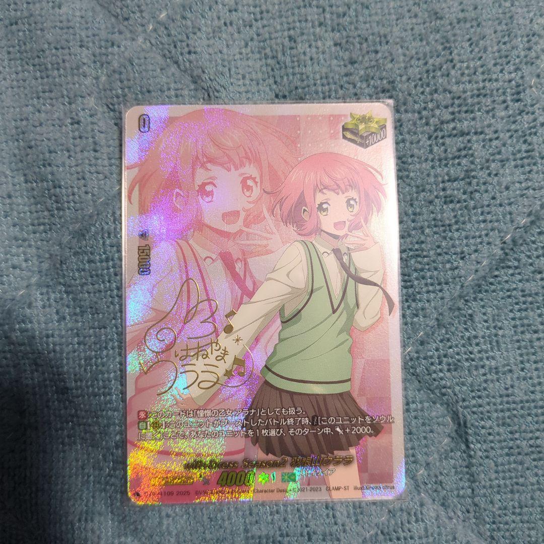 will+Dress Season2 羽根山ウララ サイン