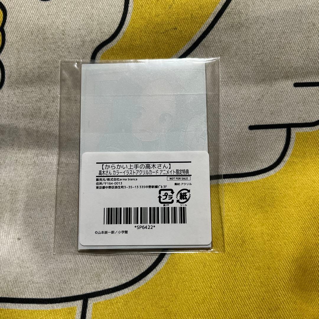 超激レア からかい上手の高木さん トレーディング カラーイラスト アクリルカード