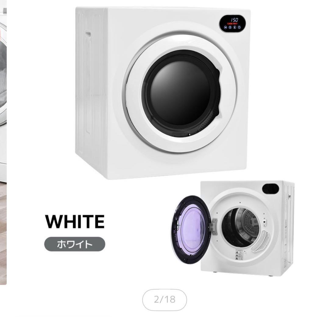 とも　【新品未使用】7kg ホワイト 電気式衣類乾燥機
