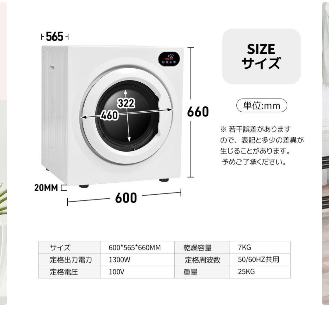 とも　【新品未使用】7kg ホワイト 電気式衣類乾燥機