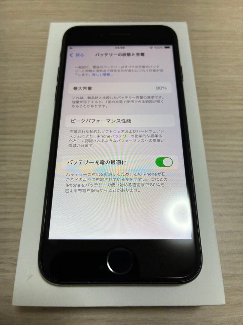 【美品】iPhone SE3 （128GB）ミッドナイト
