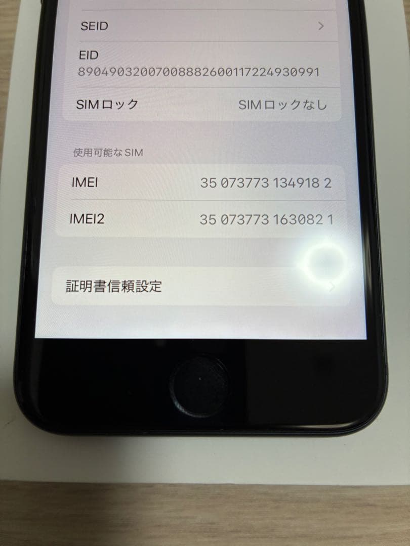 【美品】iPhone SE3 （128GB）ミッドナイト