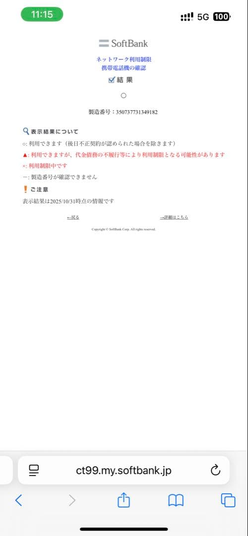 【美品】iPhone SE3 （128GB）ミッドナイト