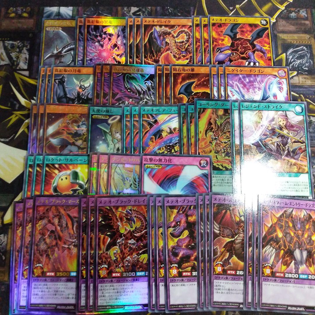レッドアイズ デッキ 初めての 遊戯王 ラッシュデュエル　左のみ