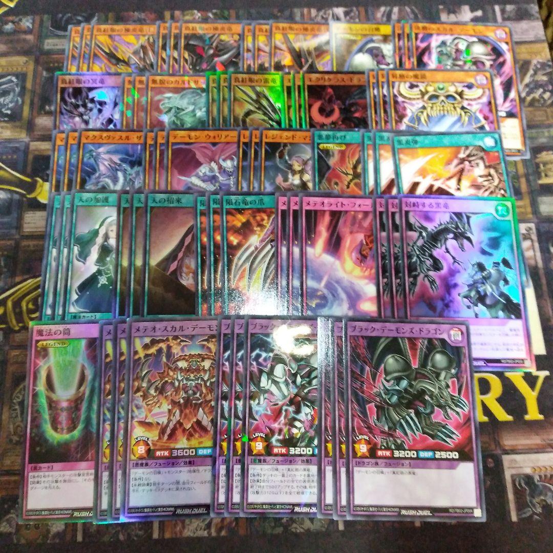 レッドアイズ デッキ 初めての 遊戯王 ラッシュデュエル　左のみ