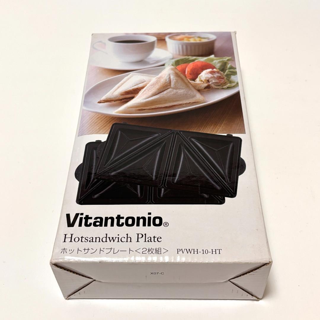 【新品、未使用】ビタントニオ ワッフル&ホットサンドベーカー VWH-500-W