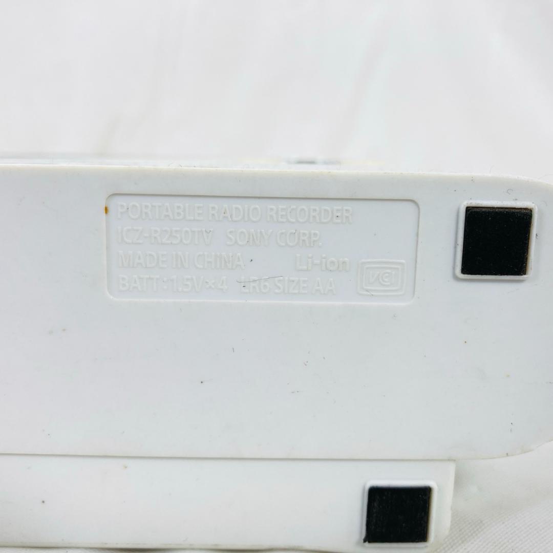 動作品 SONY ポータブルラジオレコーダー ICZ-R250TV