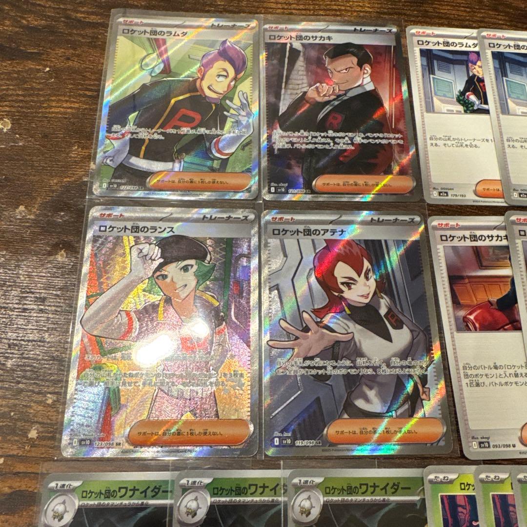 ロケット団のラムダ、アテナ、サカキ、ランスその他