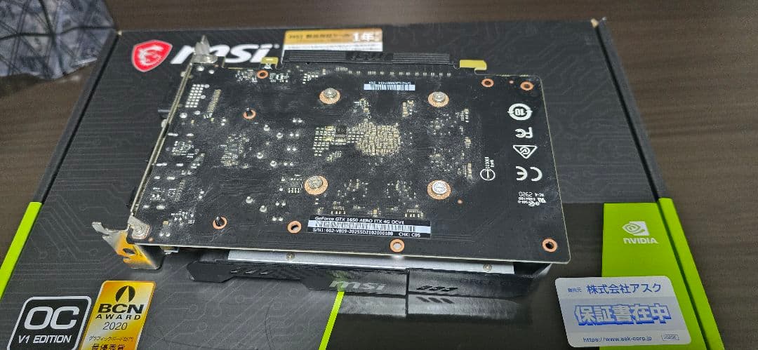 グラフィックボード・グラボ・ビデオカード MSI GeForce GTX 1650 AERO ITX OC