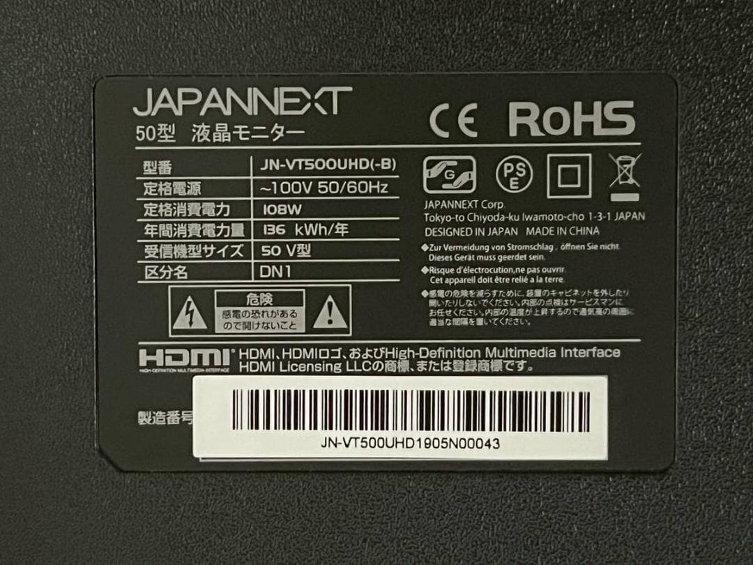 【動作確認済】JAPANNEXT 液晶モニター JN-VT500UHD-Ｂ