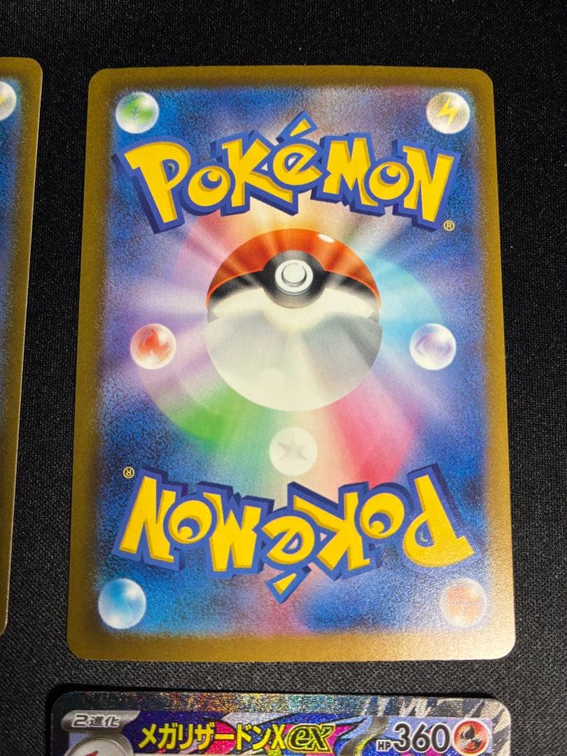 1050 ポケカ　メガゲンガーex メガリザードンx ex ma まとめ売り