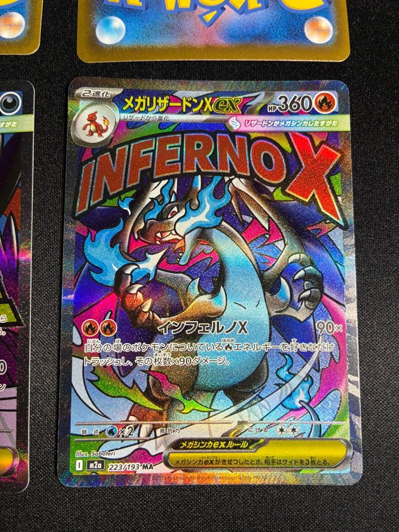 1050 ポケカ　メガゲンガーex メガリザードンx ex ma まとめ売り