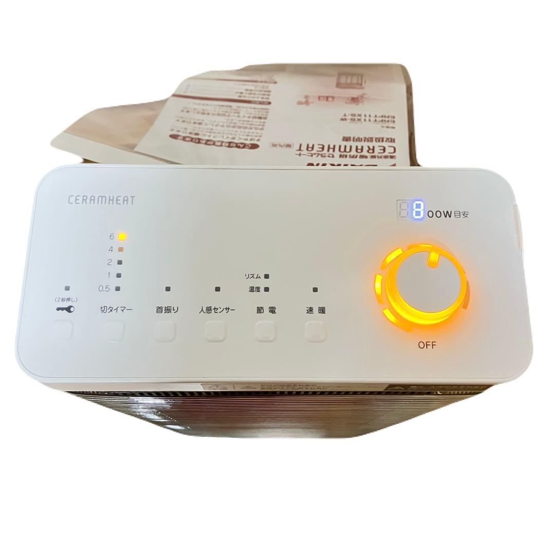 DAIKIN 遠赤外線暖房機 CERAMHEAT セラムーヒート　2020