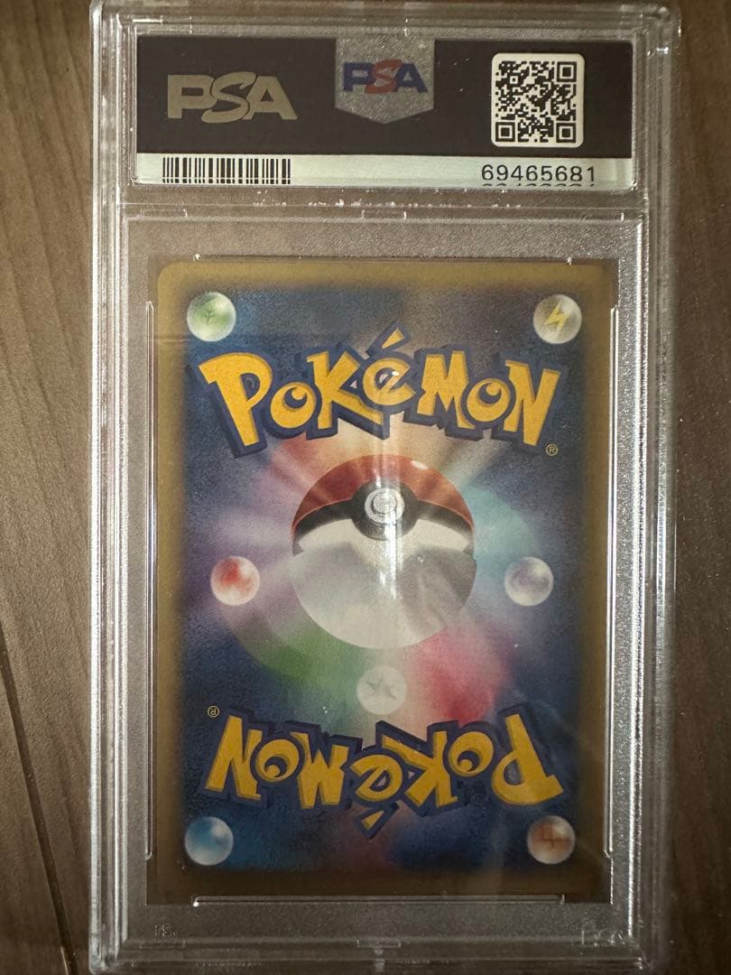 フシギダネ マクドナルドオリジナル ミニマム★パック 001/018