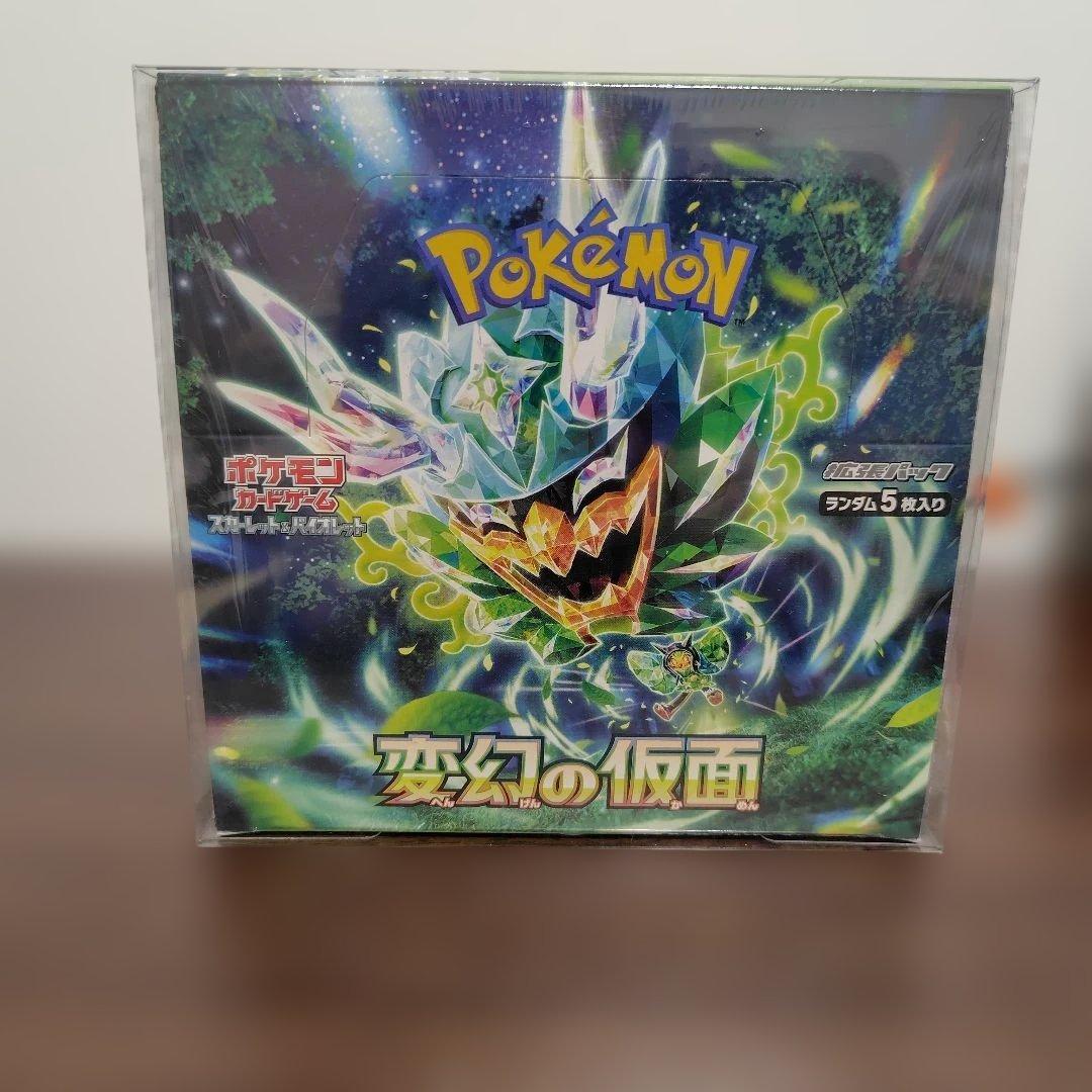 ポケモンカードゲーム 変幻の仮面 シュリンク付き