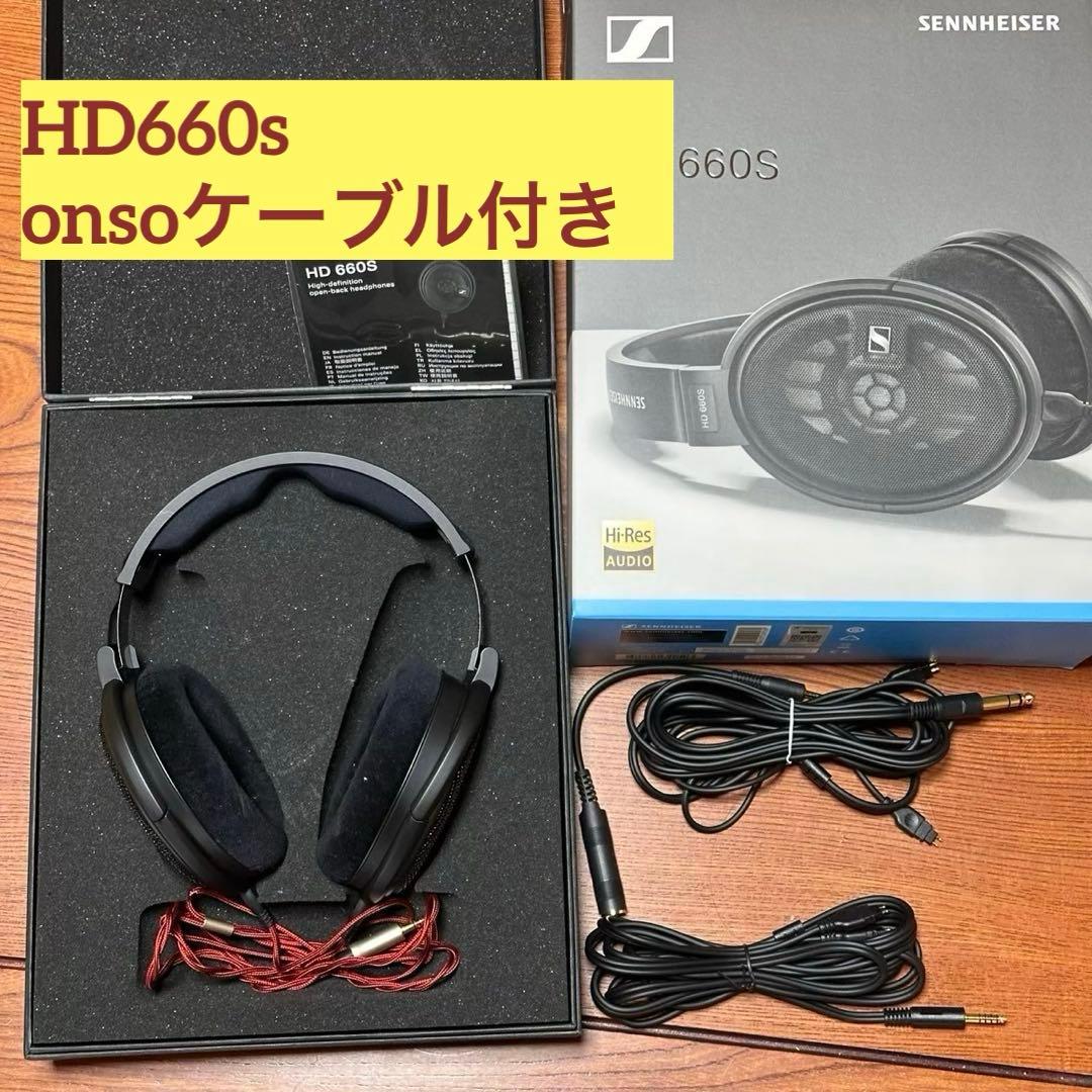 【美品】Sennheiser HD 660S ヘッドホン ゼンハイザー