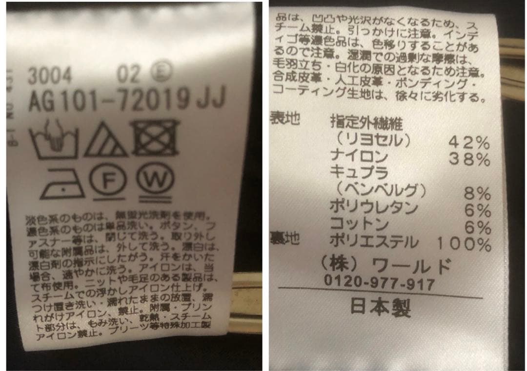 美品 リフレクト 匠シリーズ 大きいサイズ 洗えるスカートスーツ ストレッチ