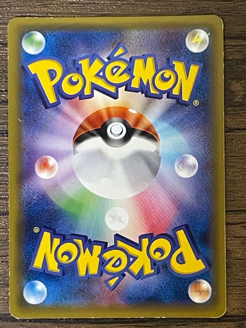 1 ネストボール UR SM1M コレクションムーン 071/060