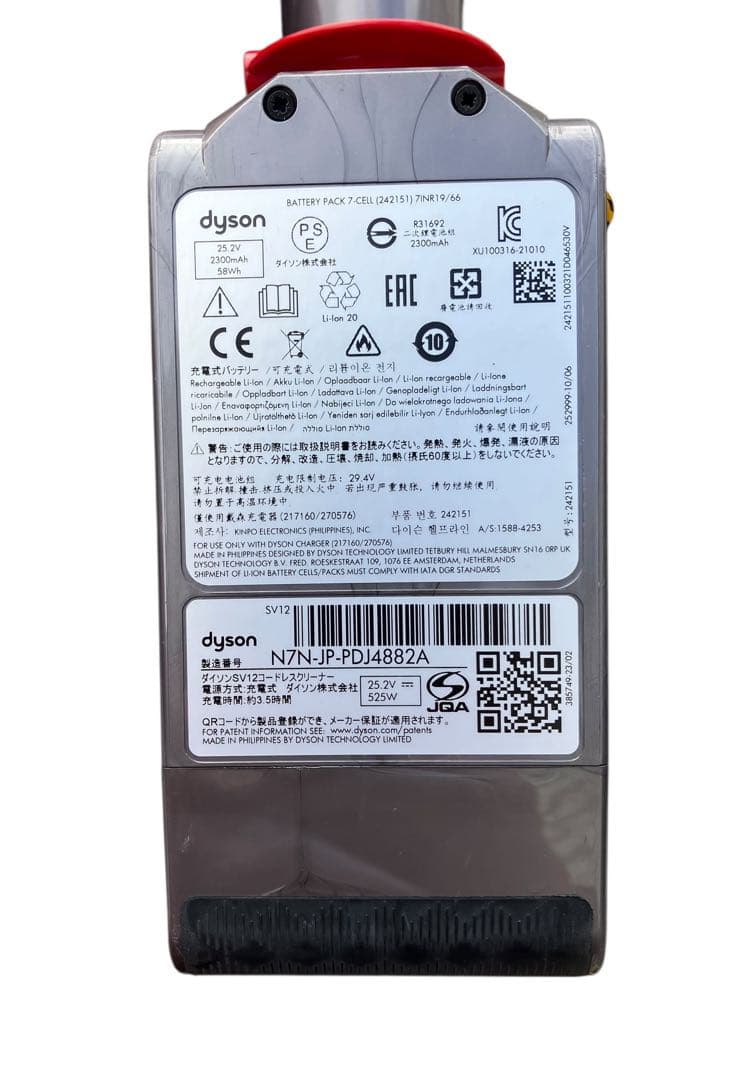 ラ*ン様 ダイソン SV12 Cyclone コードレスクリーナー 専用スタンド