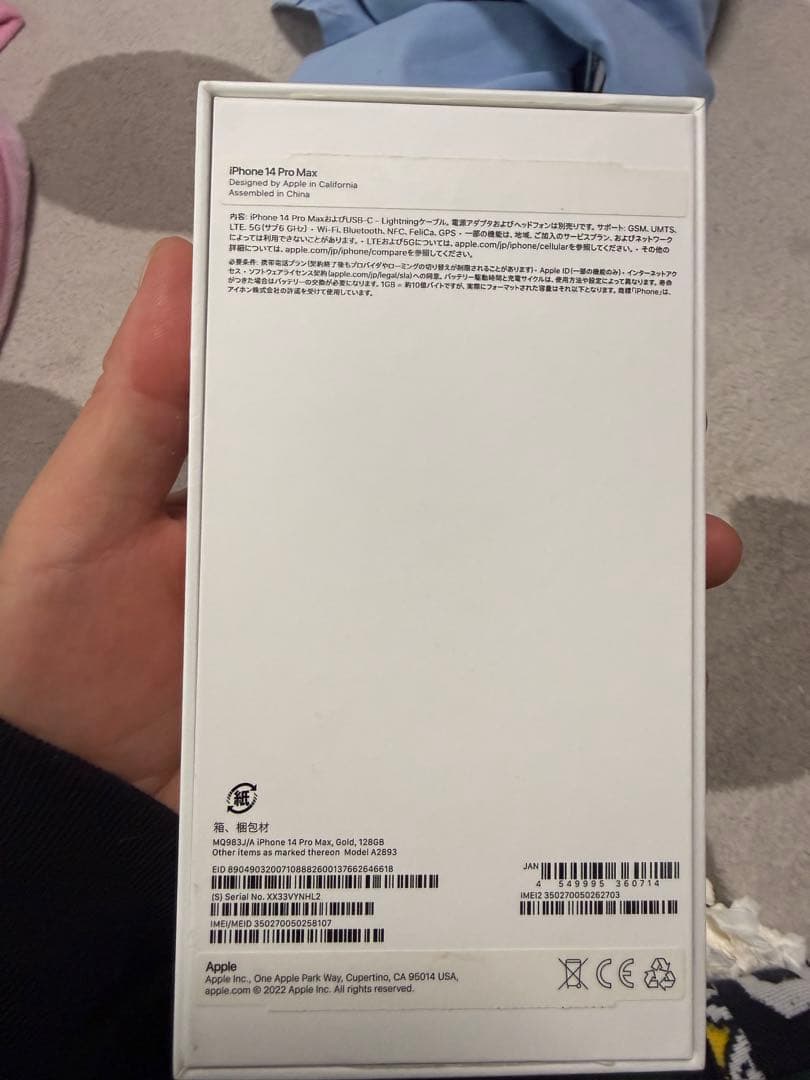 輝*き様 Apple iPhone14PROMAX 128GB GOLD